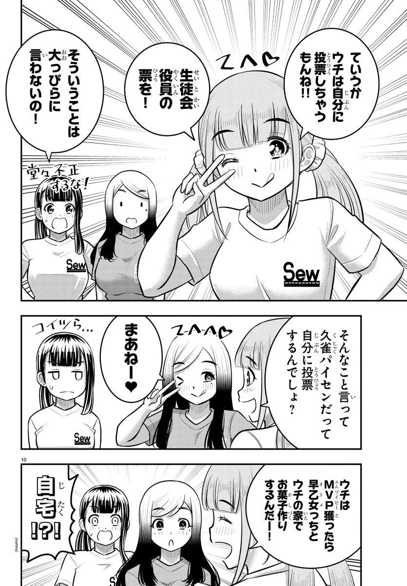 10