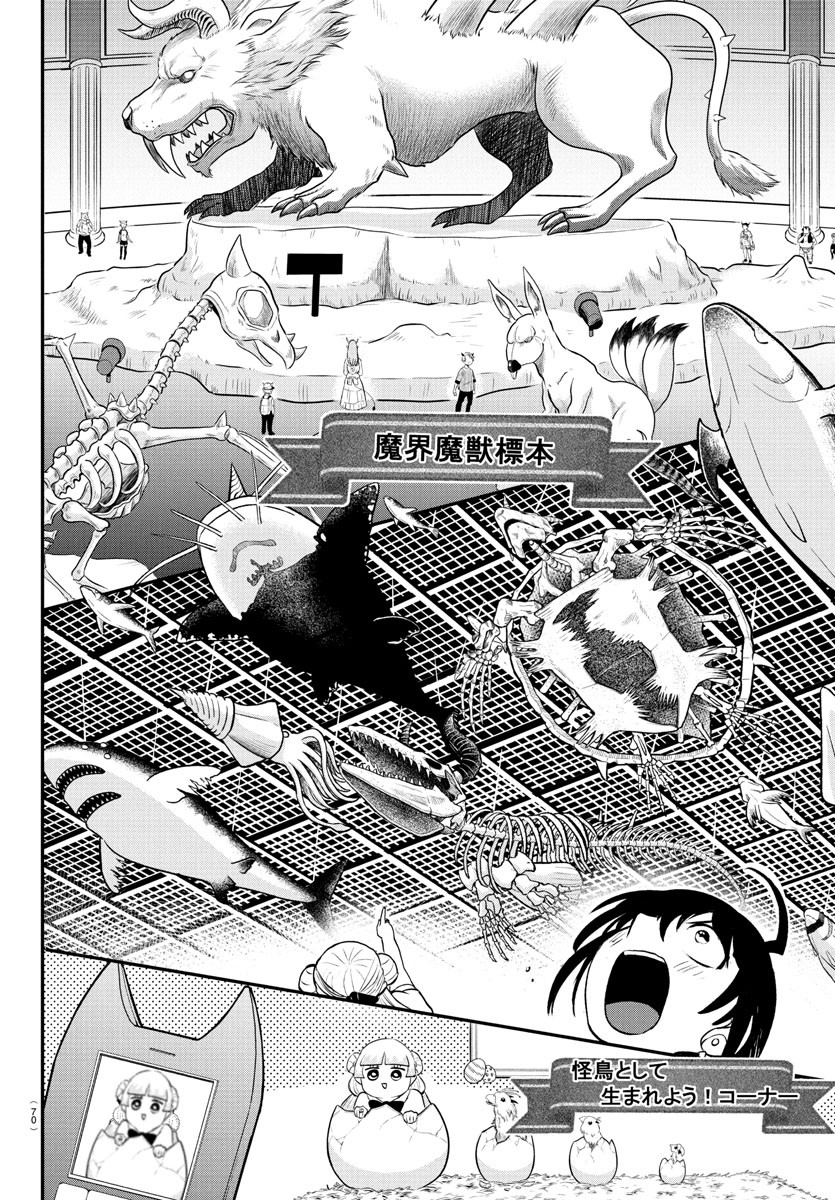 MAIRIMASHITA! IRUMA-KUN - raw - Chapter 394 - https://jpdd.alammanga.com/JPDD/58051005/rfu5kgb4izg.jpg