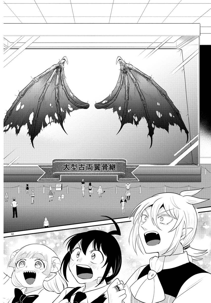 MAIRIMASHITA! IRUMA-KUN - raw - Chapter 394 - https://jpdd.alammanga.com/JPDD/58051005/vtvveg3o43p.jpg