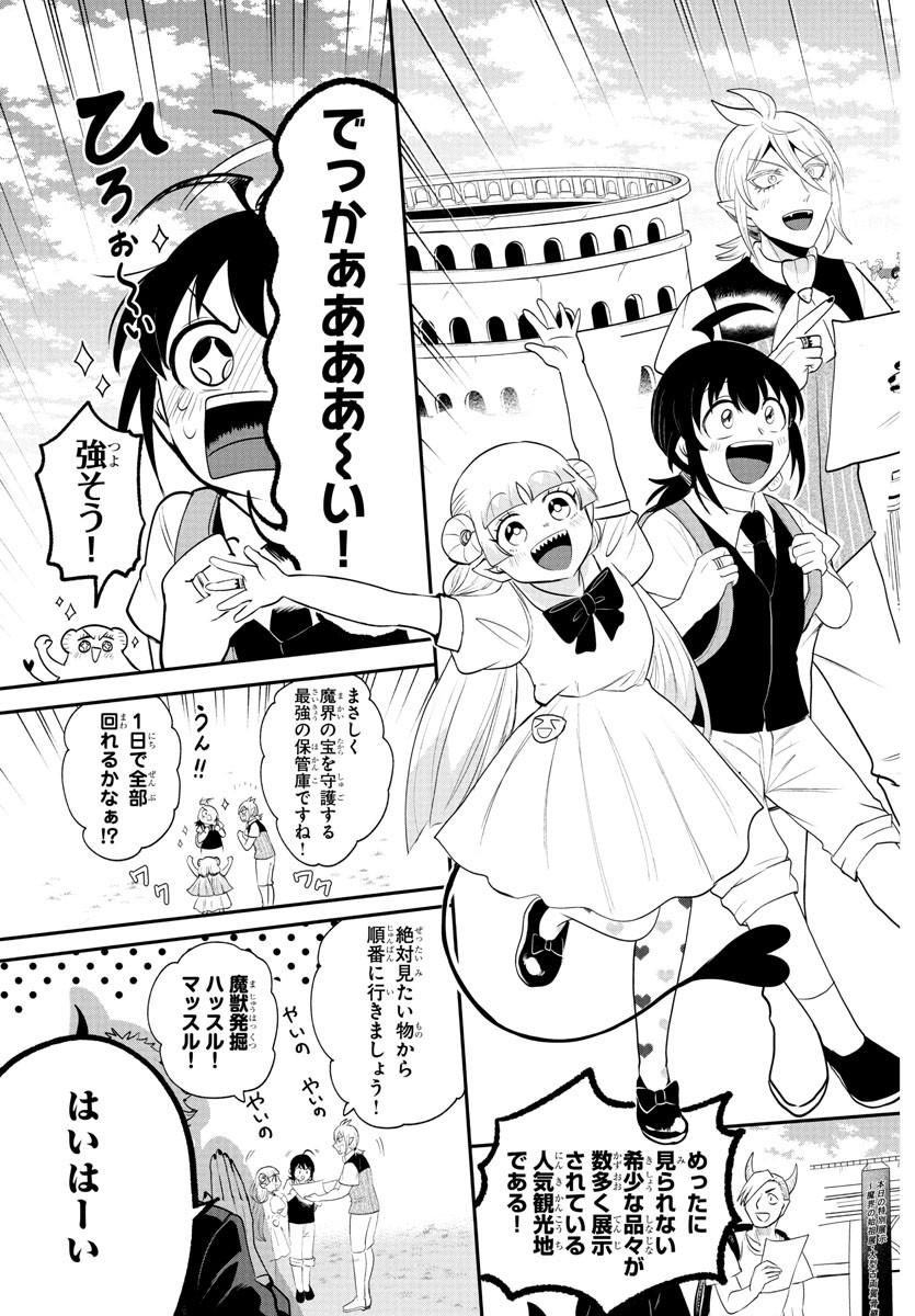 MAIRIMASHITA! IRUMA-KUN - raw - Chapter 394 - https://jpdd.alammanga.com/JPDD/58051005/xqquzlbijlx.jpg