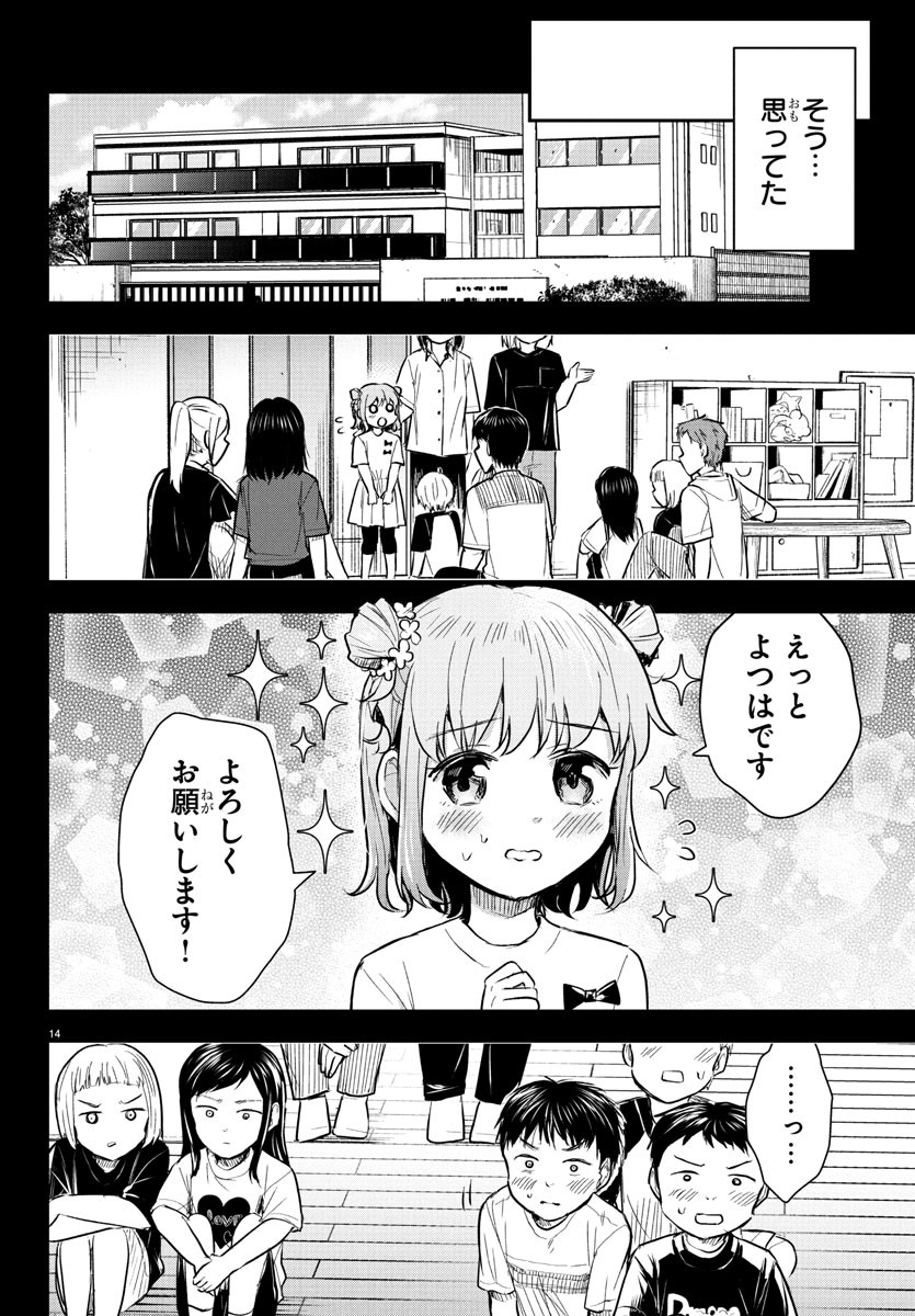 KIMI WA YOTSUBA NO CLOVER Chapter 38 - Page 14