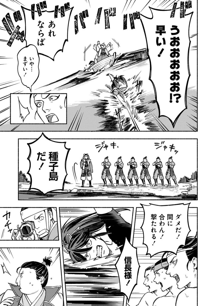 KINNIKU GUNKI NOBUNAGA NO TORENA Chapter 7.2 - Page 6