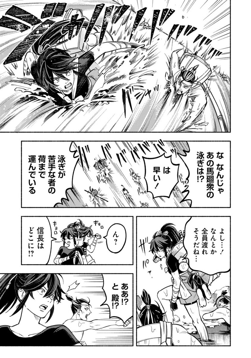 KINNIKU GUNKI NOBUNAGA NO TORENA Chapter 7.2 - Page 4