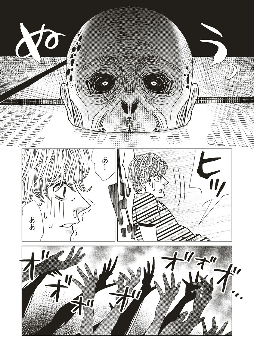 UTSURO NO TOKI Chapter 9 - Page 13