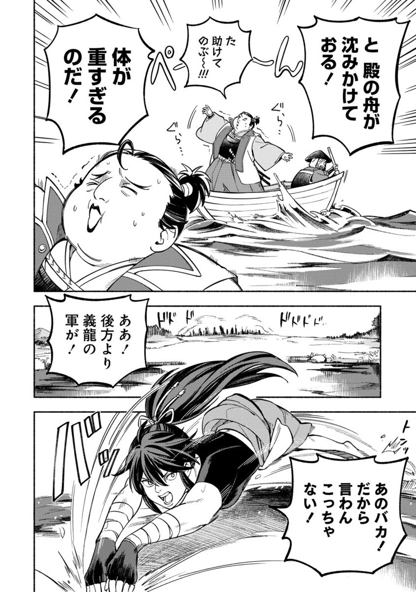 KINNIKU GUNKI NOBUNAGA NO TORENA Chapter 7.2 - Page 5