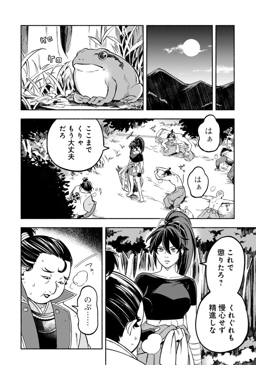 KINNIKU GUNKI NOBUNAGA NO TORENA Chapter 7.2 - Page 11