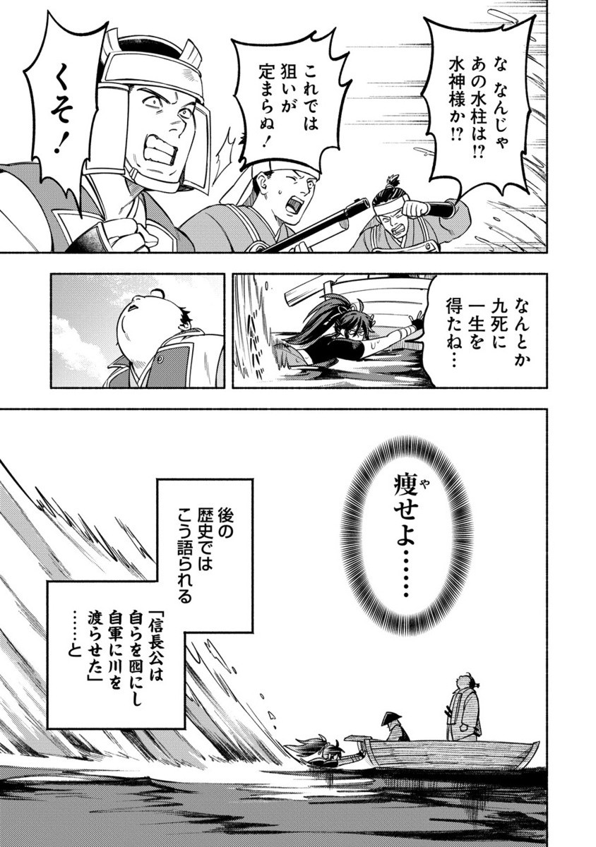 KINNIKU GUNKI NOBUNAGA NO TORENA Chapter 7.2 - Page 10