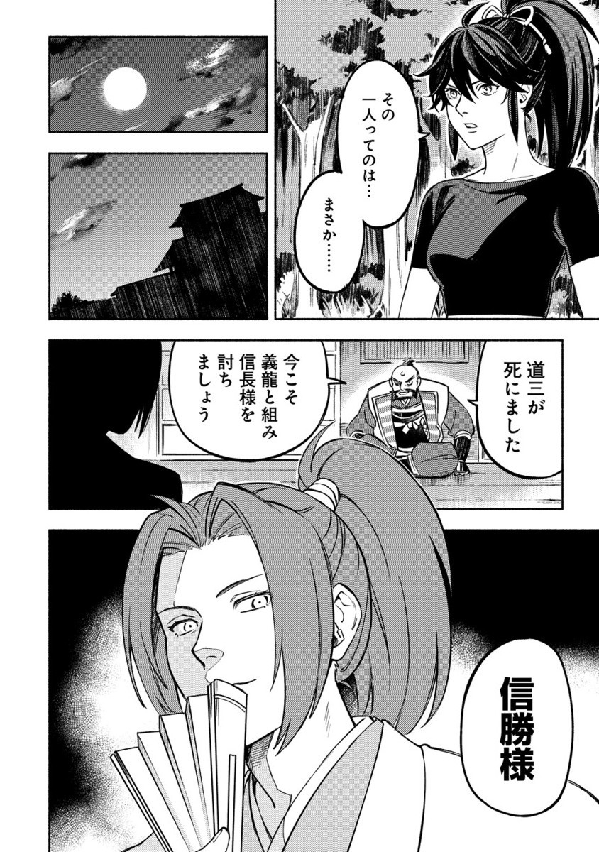 KINNIKU GUNKI NOBUNAGA NO TORENA Chapter 7.2 - Page 13