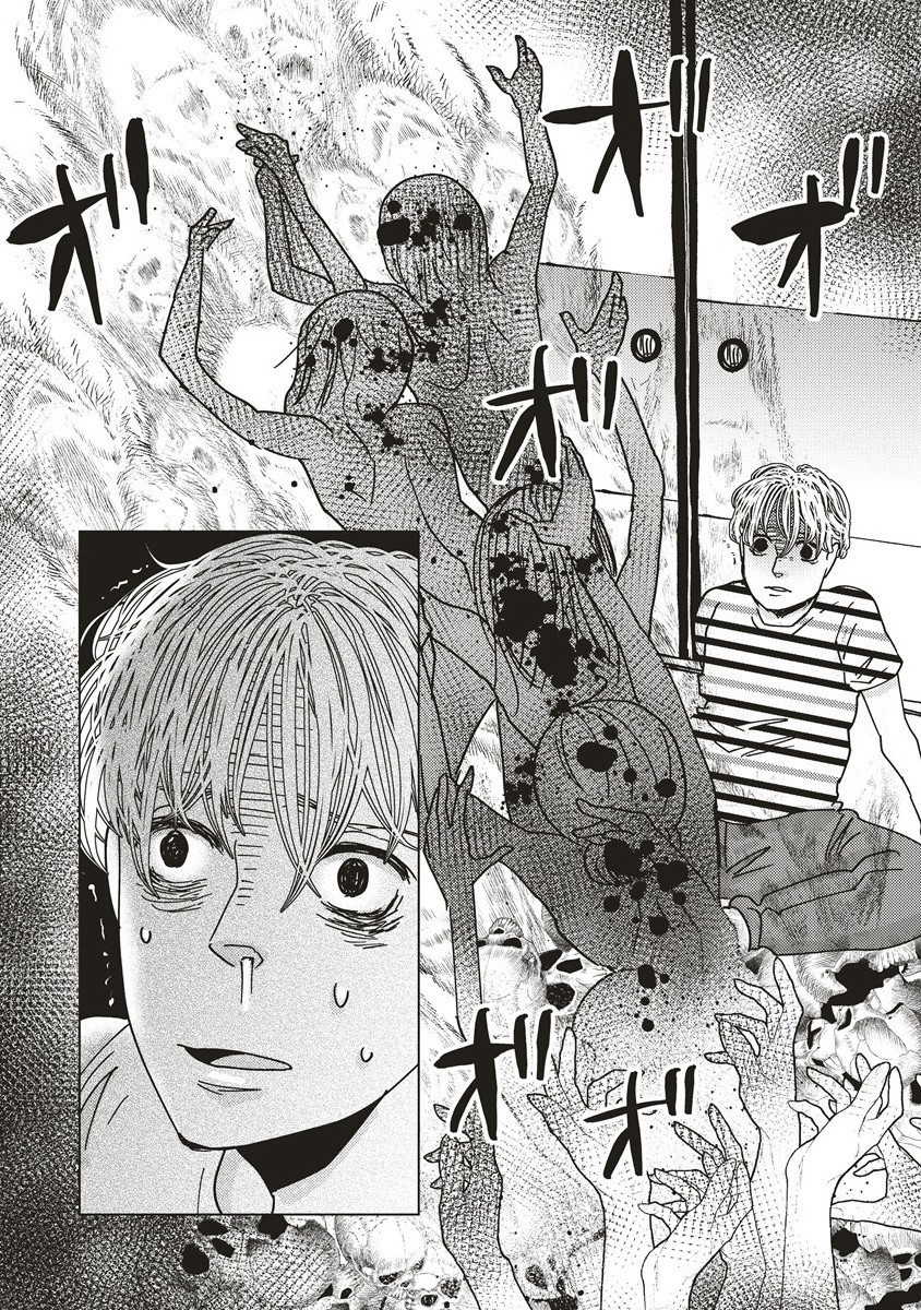 UTSURO NO TOKI Chapter 9 - Page 15