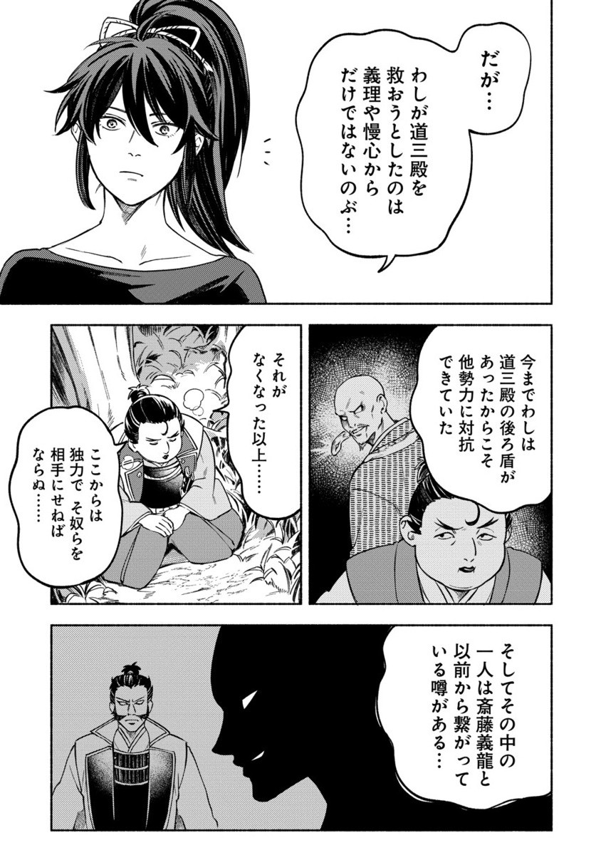 KINNIKU GUNKI NOBUNAGA NO TORENA Chapter 7.2 - Page 12