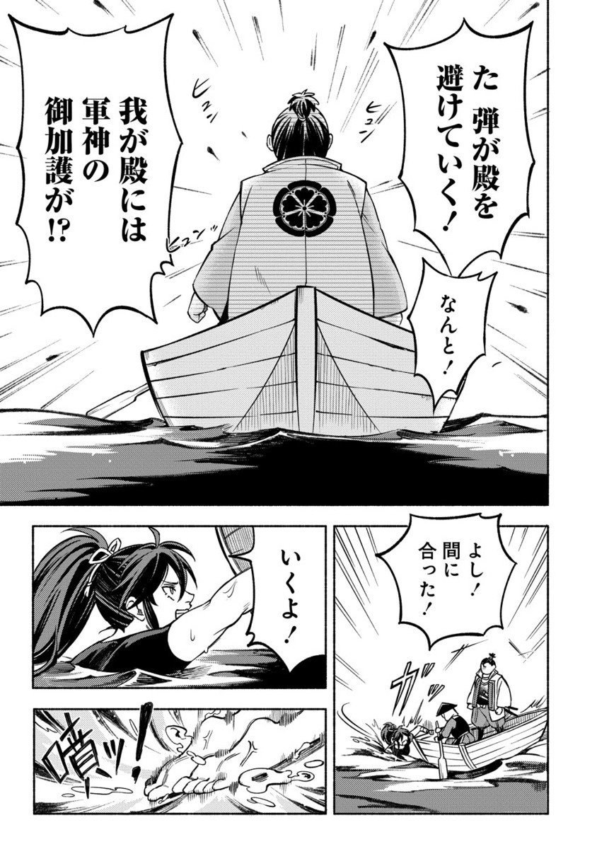 KINNIKU GUNKI NOBUNAGA NO TORENA Chapter 7.2 - Page 8