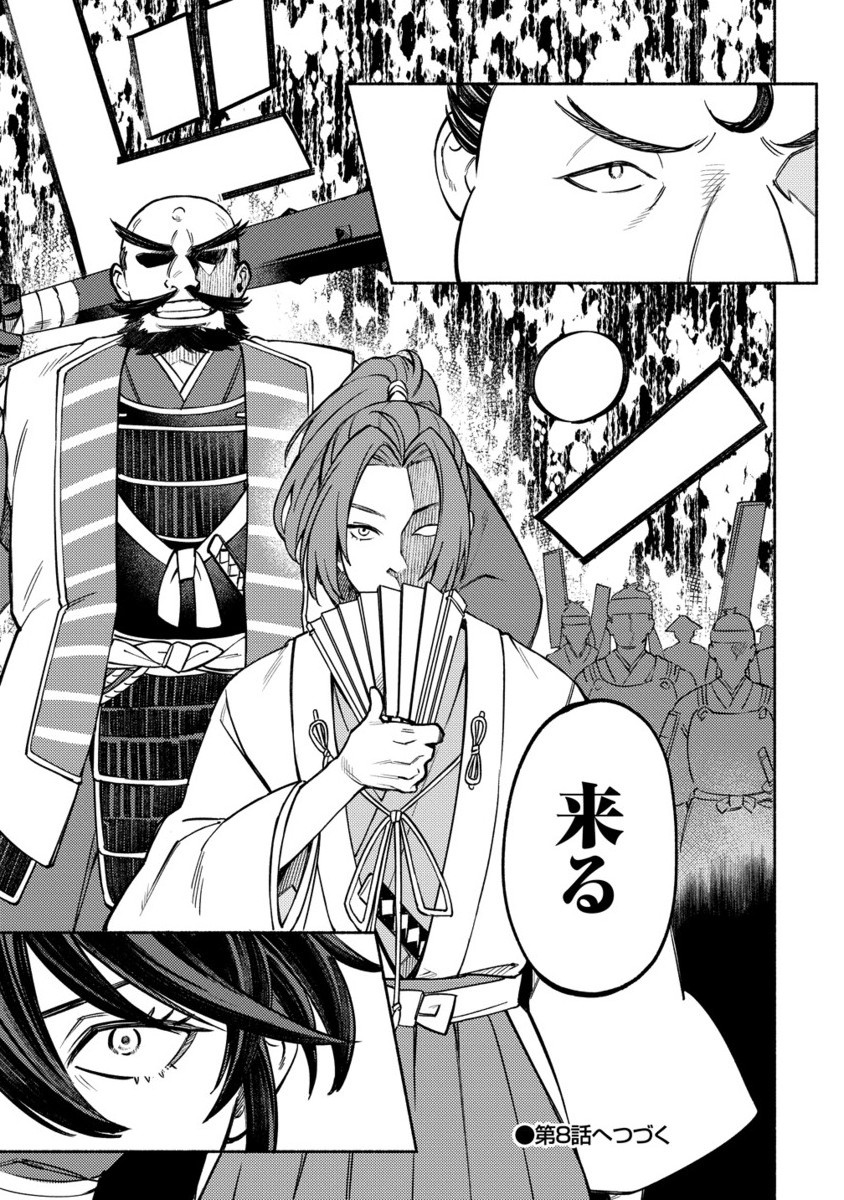 KINNIKU GUNKI NOBUNAGA NO TORENA Chapter 7.2 - Page 14
