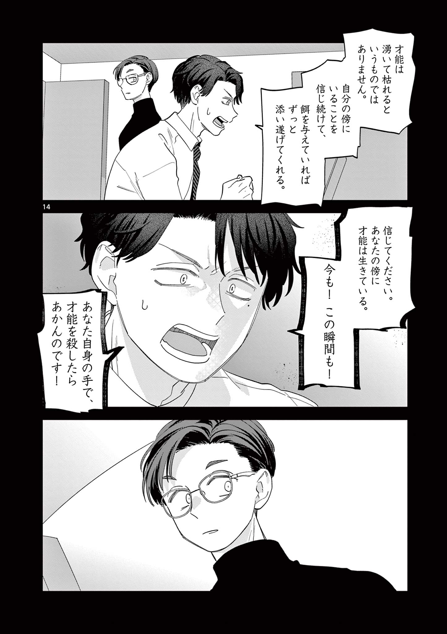 14