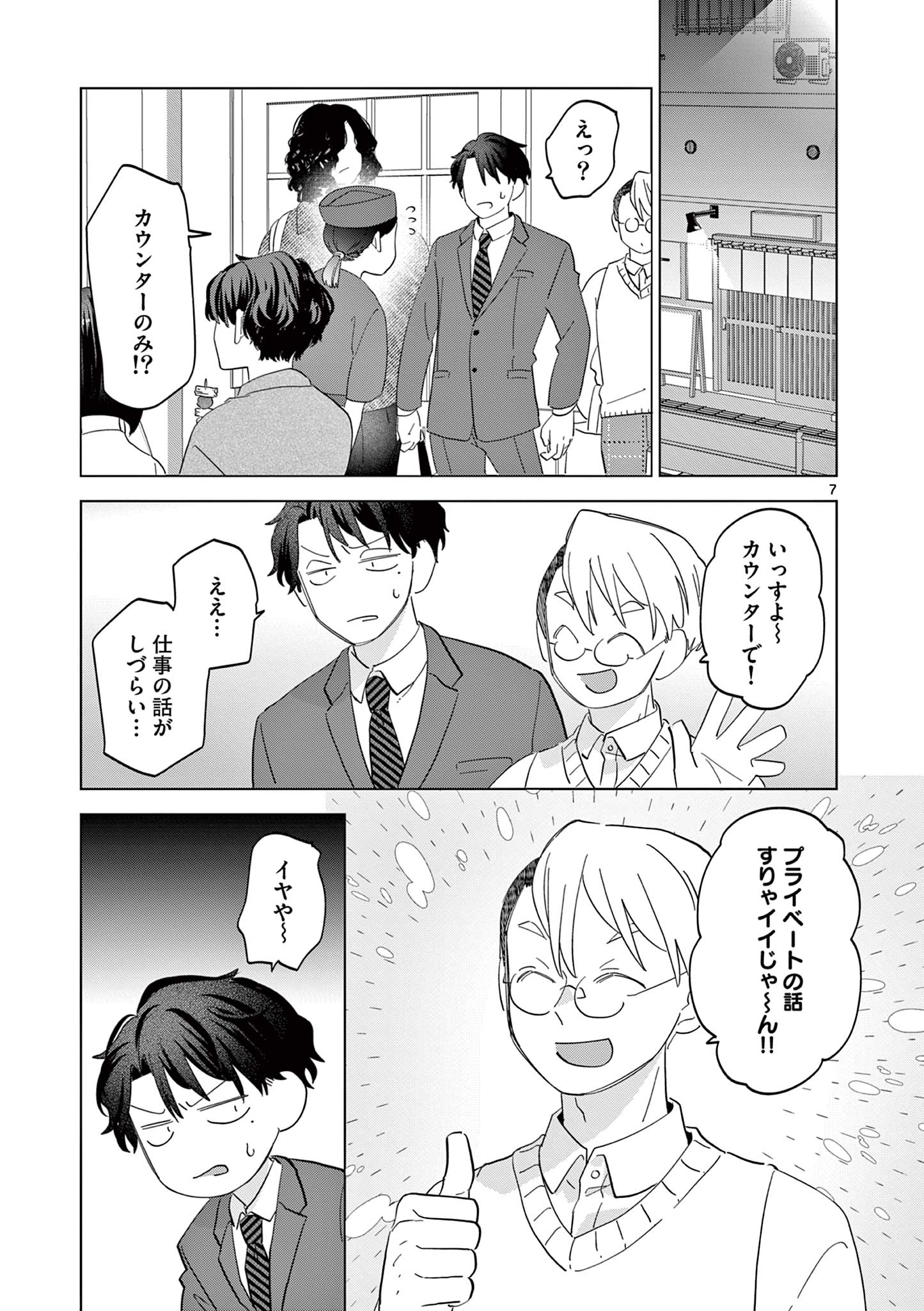 7