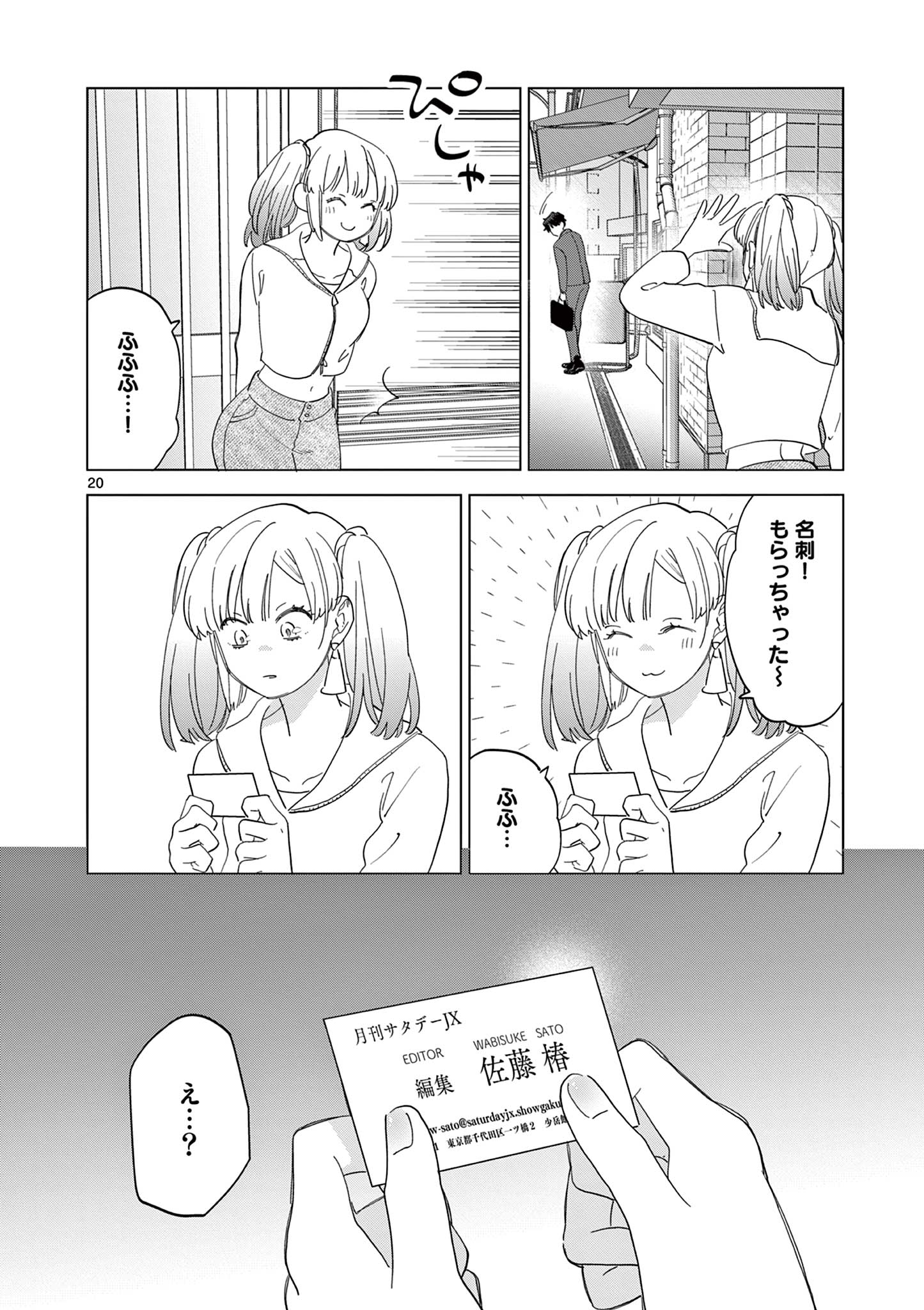 20