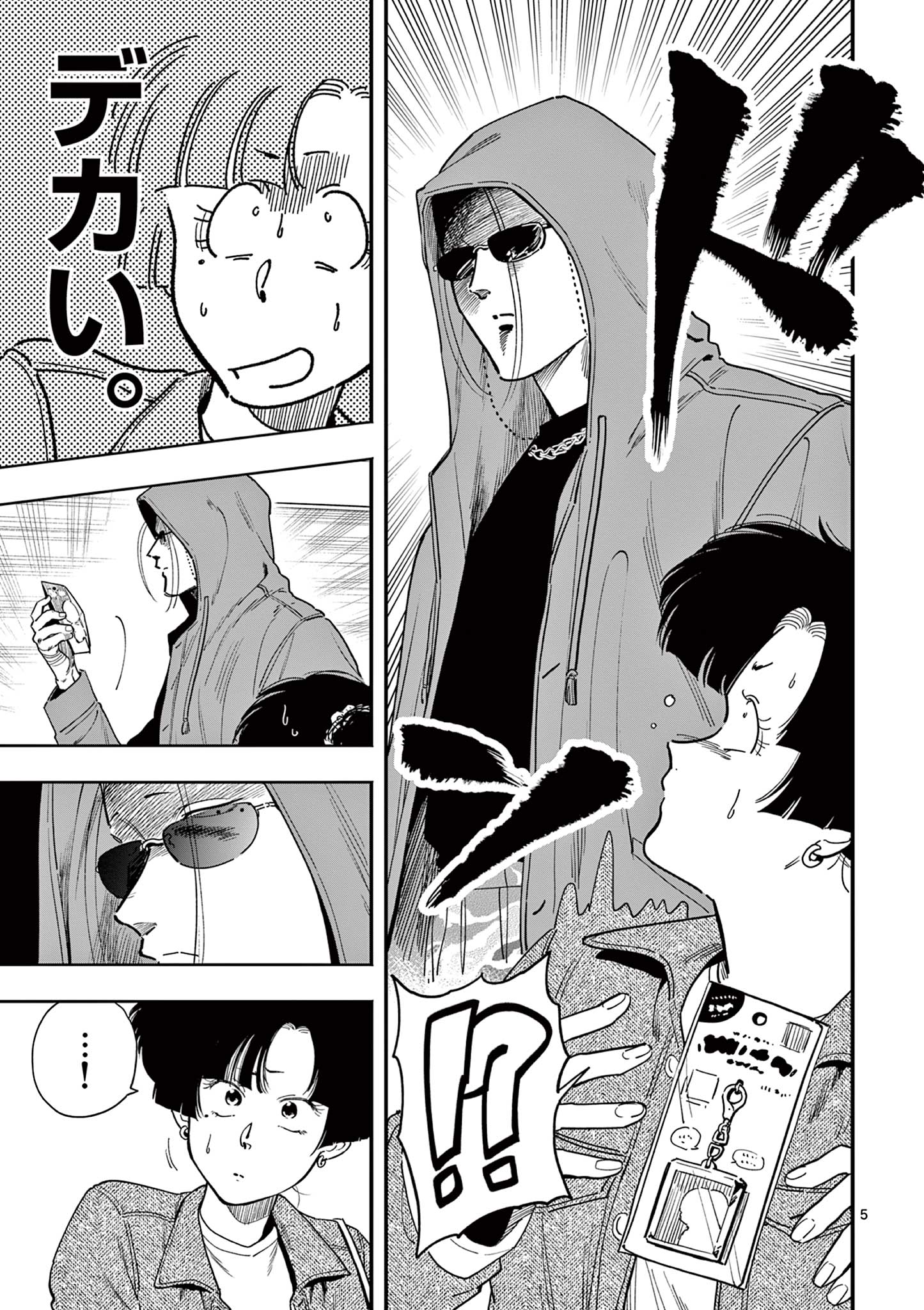 GENKAI! OSHIKATSU DENSETSU YOSHIO Chapter 34 - Page 5