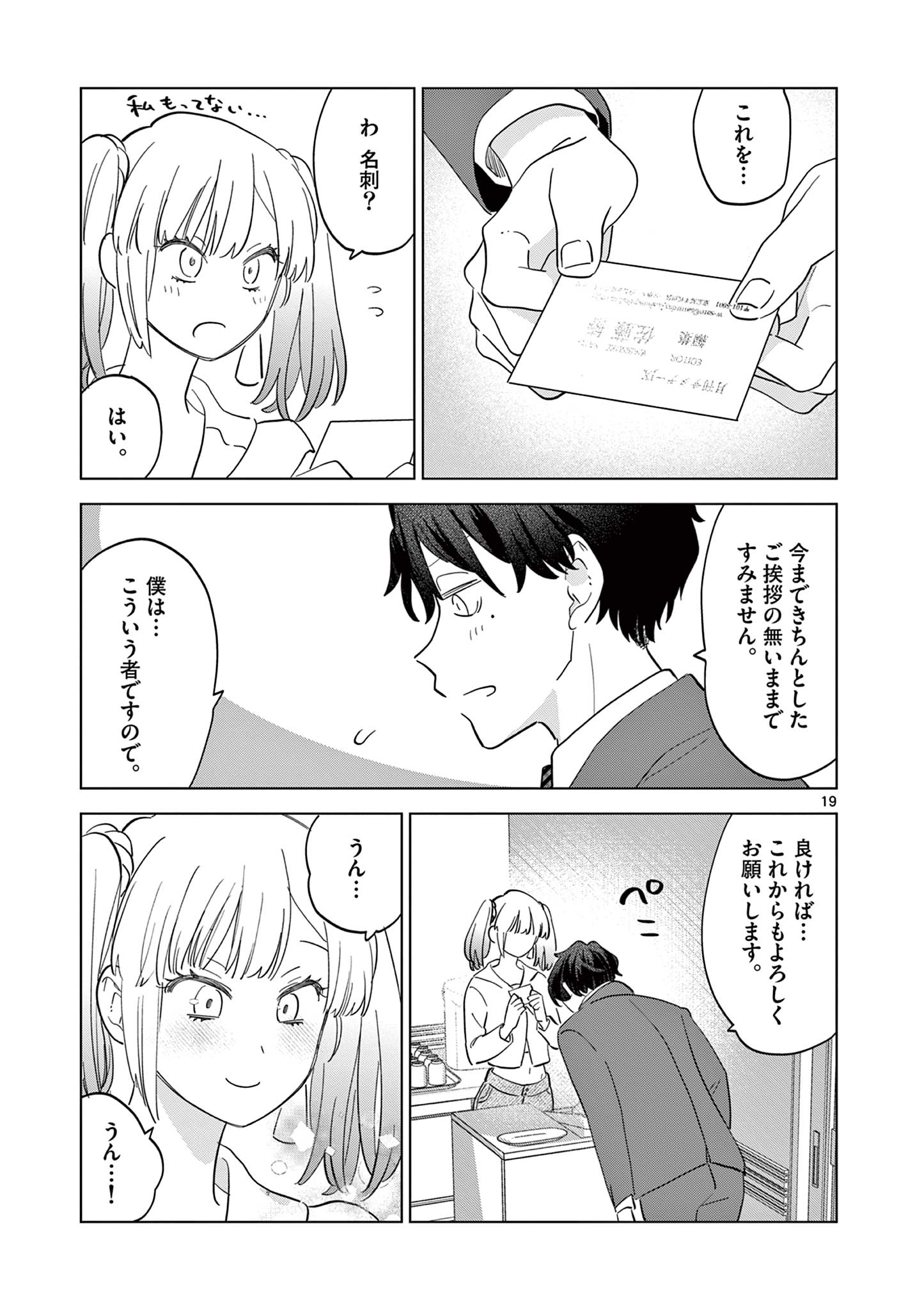 19
