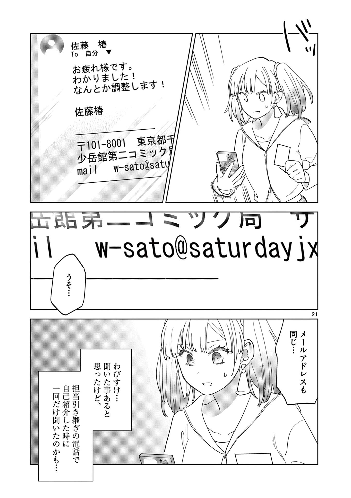 21