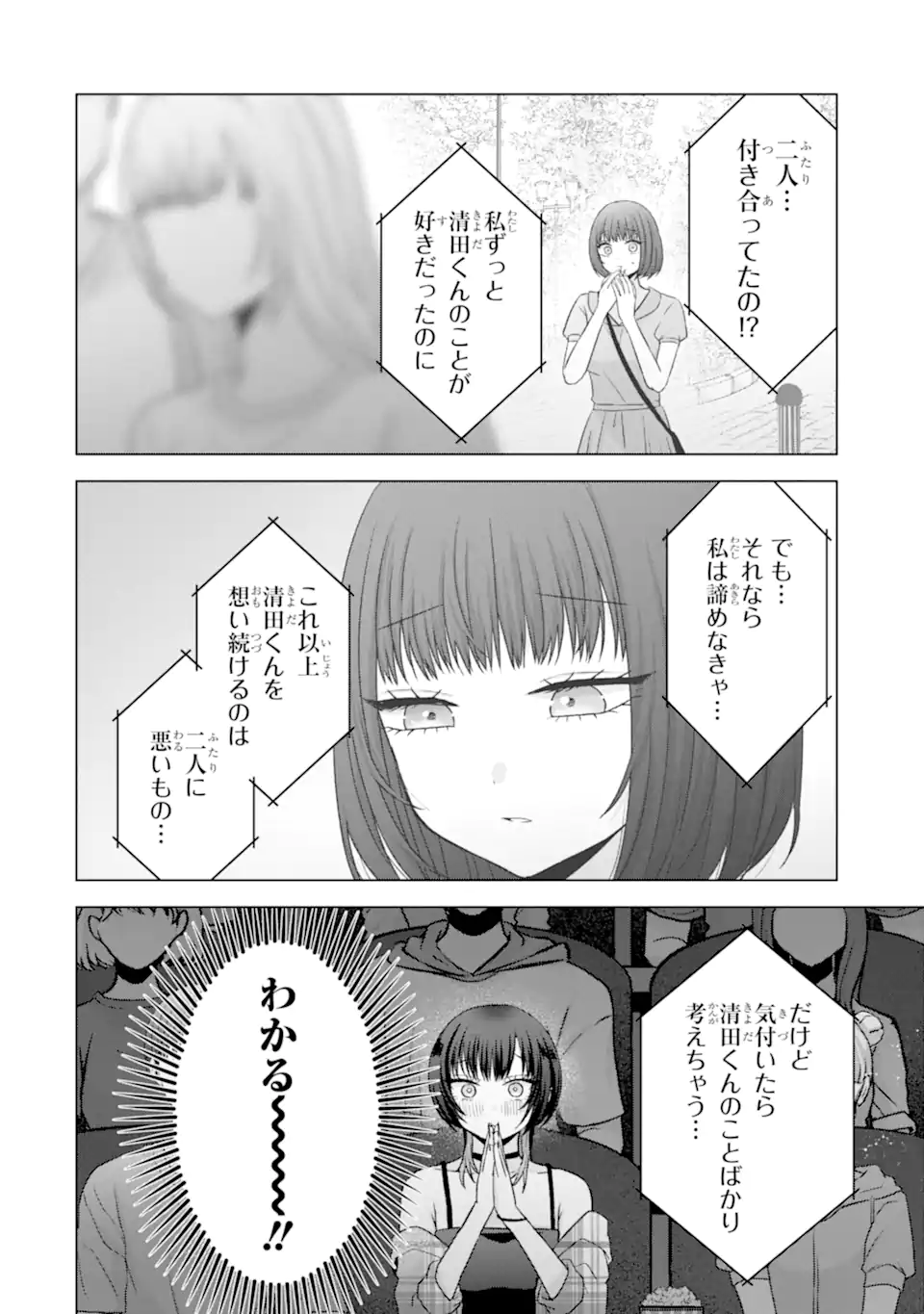 NANJOU-SAN WA BOKU NI DAKARETAI Chapter 25.2 - Page 9