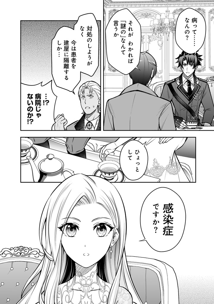 RINGOKU KARA KITA YOME GA KAWAI SUGITE DOU SHIYOU. Chapter 10.1 - Page 8