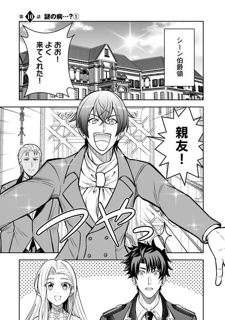RINGOKU KARA KITA YOME GA KAWAI SUGITE DOU SHIYOU. Chapter 10.1 - Page 1