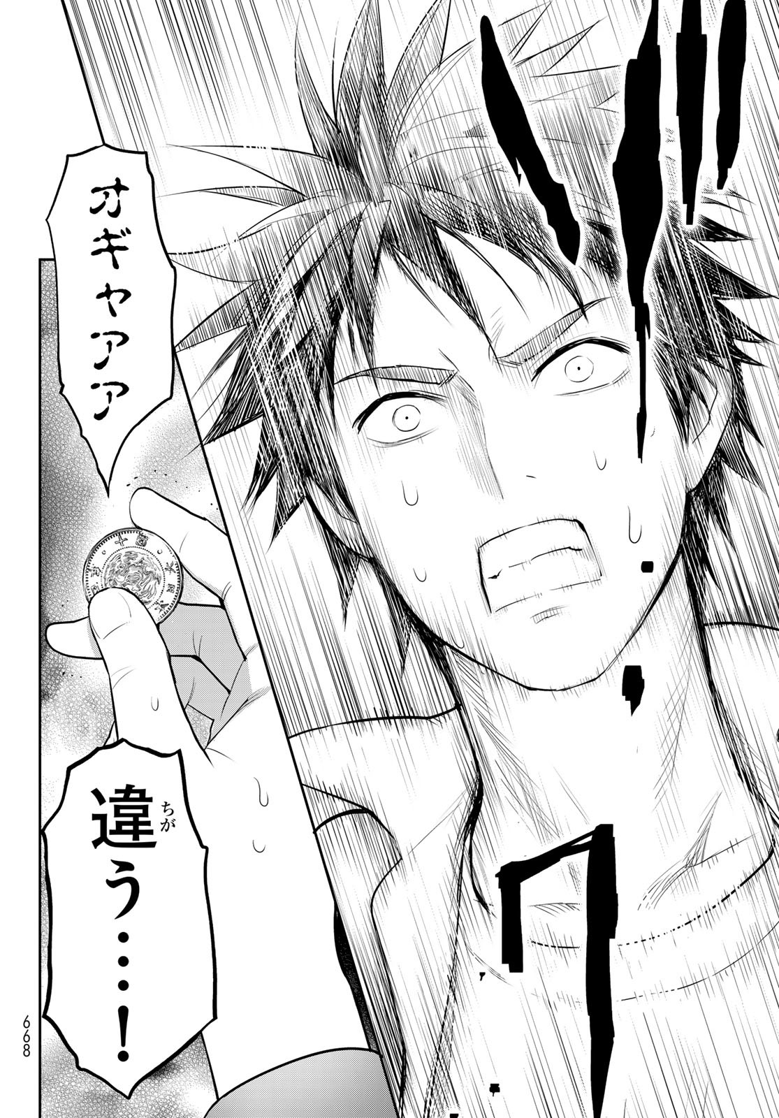 YOUKAI APARTMENT NO YUUGA NA NICHIJOU Chapter 19 - Page 32