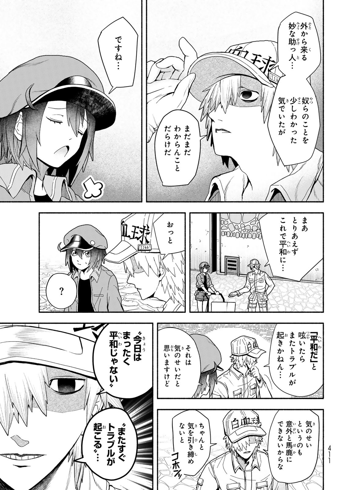 HATARAKU SAIBOU OKUSURI Chapter 20 - Page 15
