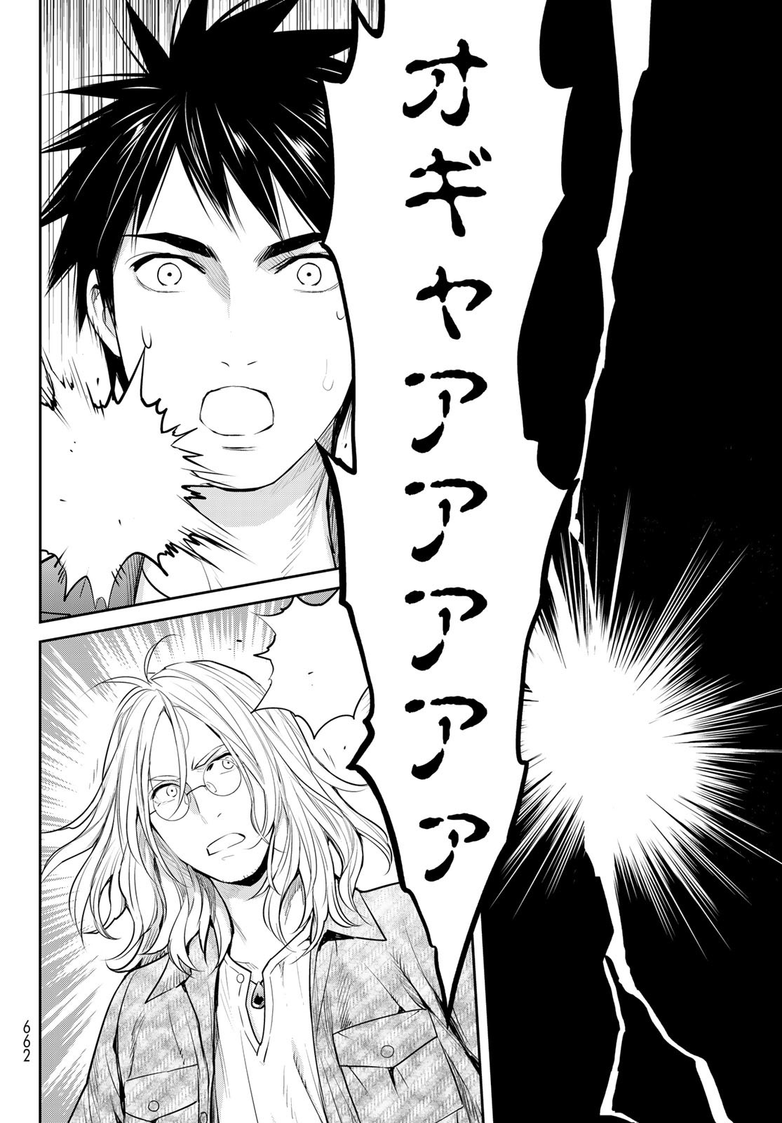 YOUKAI APARTMENT NO YUUGA NA NICHIJOU Chapter 19 - Page 26