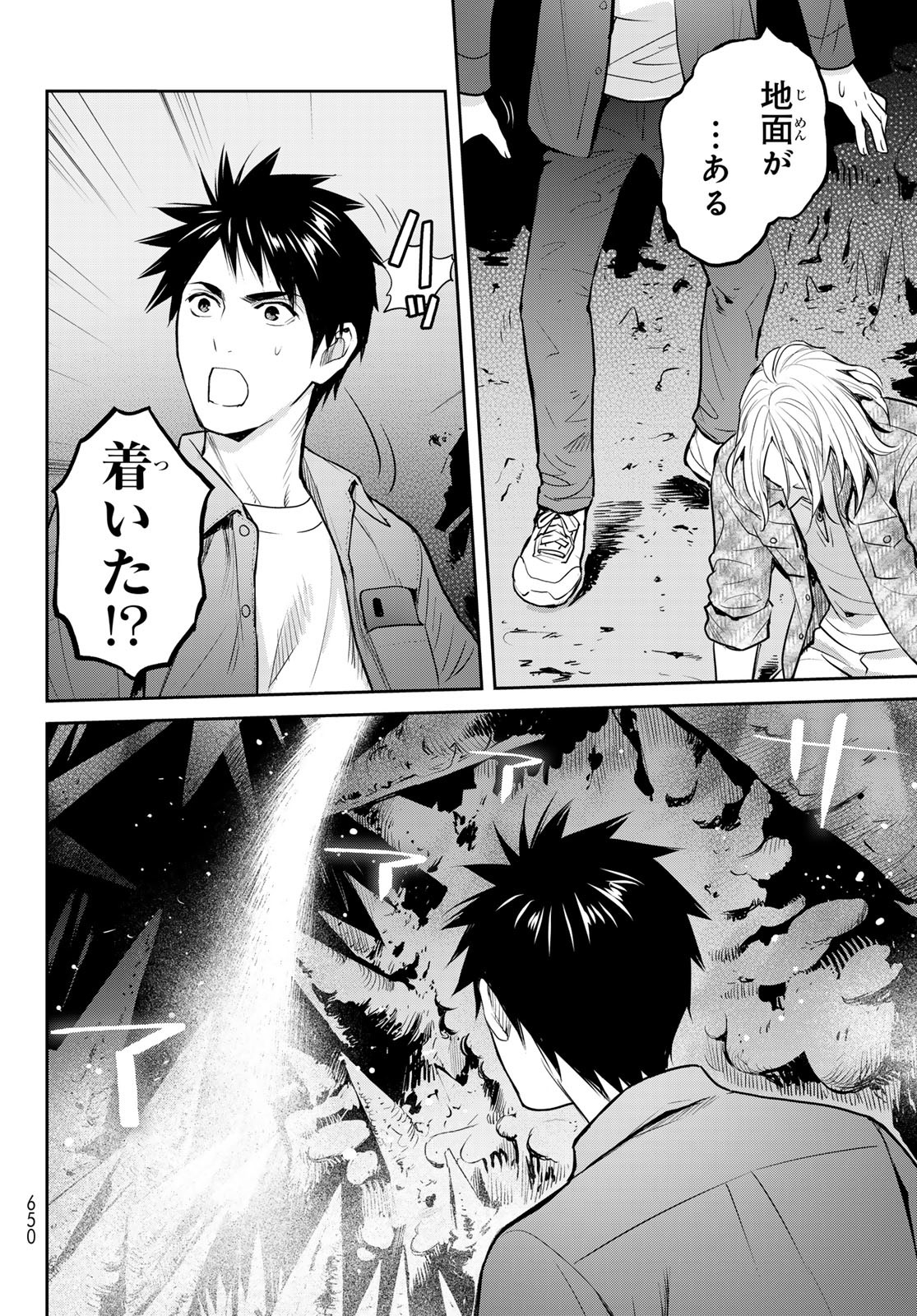 YOUKAI APARTMENT NO YUUGA NA NICHIJOU Chapter 19 - Page 14