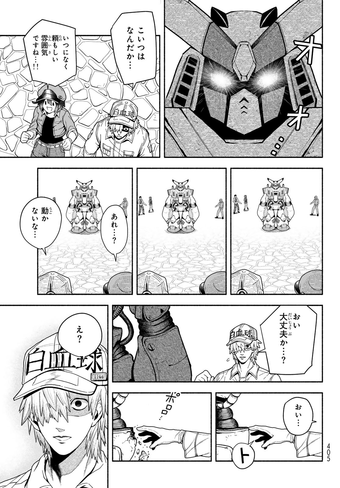 HATARAKU SAIBOU OKUSURI Chapter 20 - Page 9