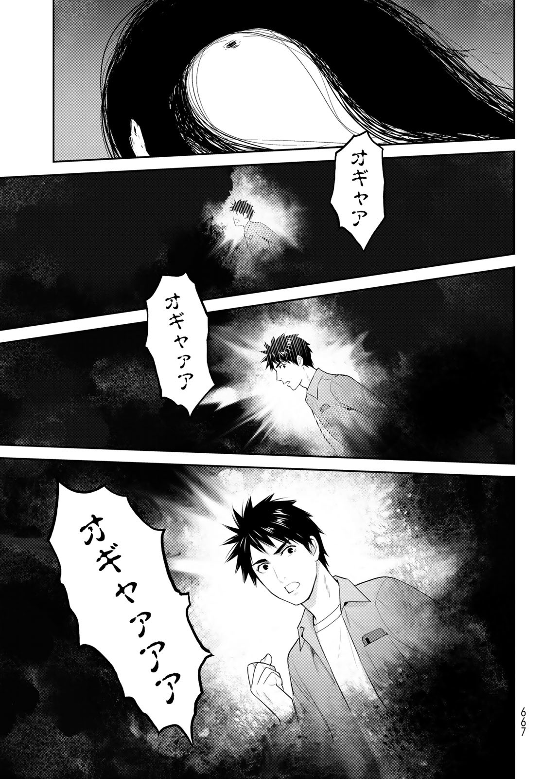 YOUKAI APARTMENT NO YUUGA NA NICHIJOU Chapter 19 - Page 31