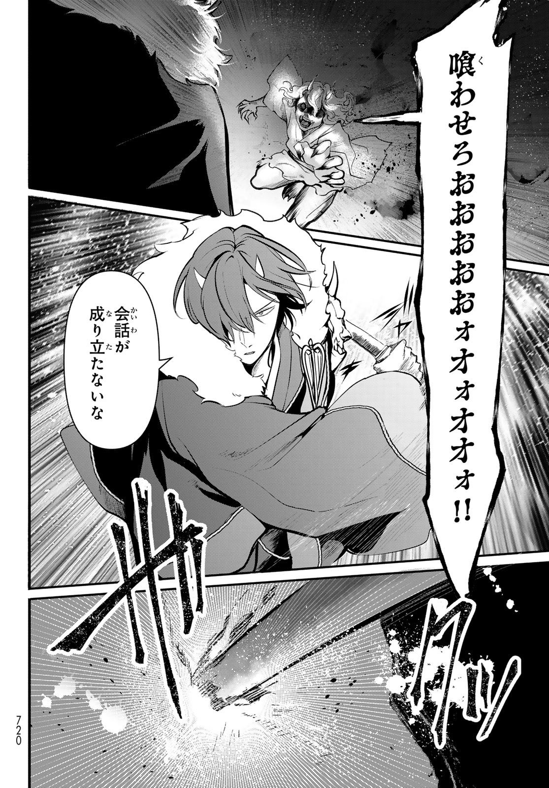 KAKURIYO NO YADOMESHI: AYAKASHI OYADO NI YOMEIRI SHIMASU. (TOBA TSUGARU) Chapter 28 - Page 4