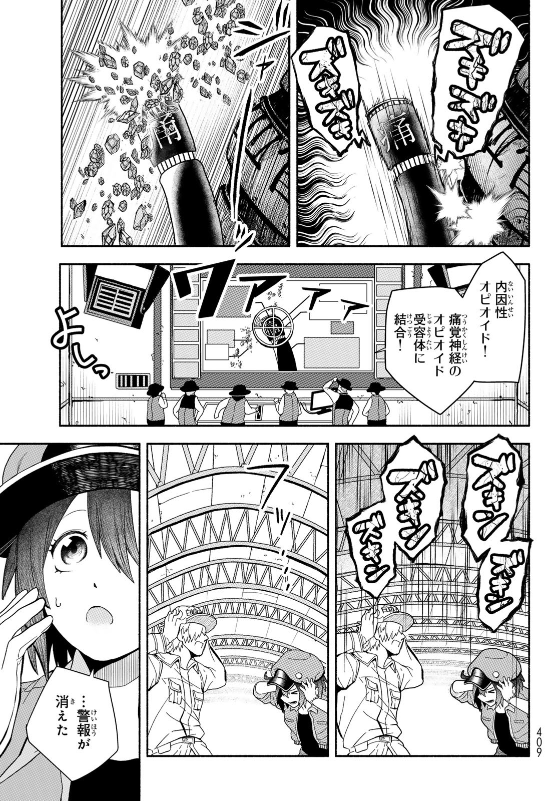 HATARAKU SAIBOU OKUSURI Chapter 20 - Page 13