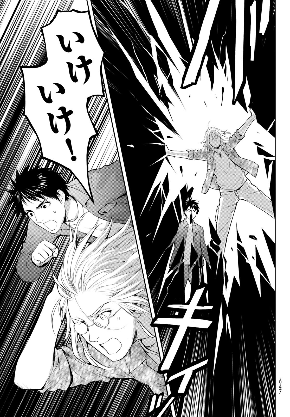 YOUKAI APARTMENT NO YUUGA NA NICHIJOU Chapter 19 - Page 11