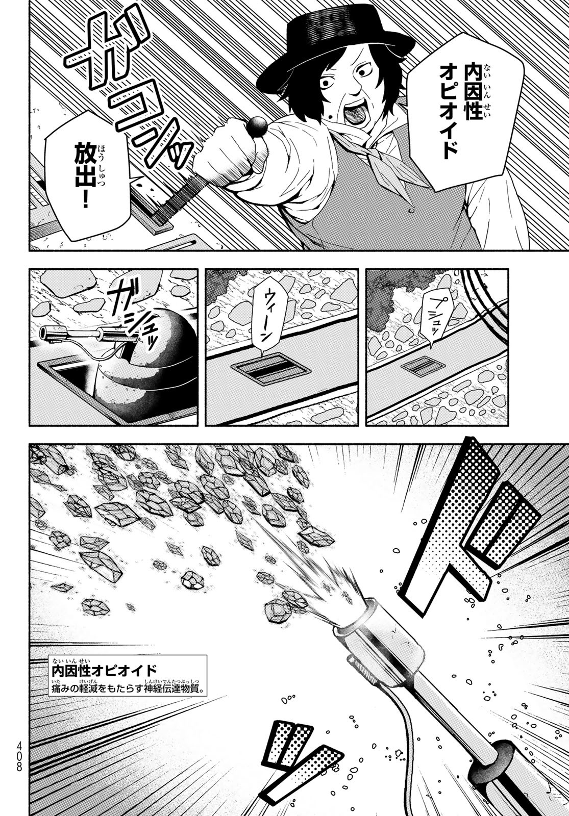HATARAKU SAIBOU OKUSURI Chapter 20 - Page 12