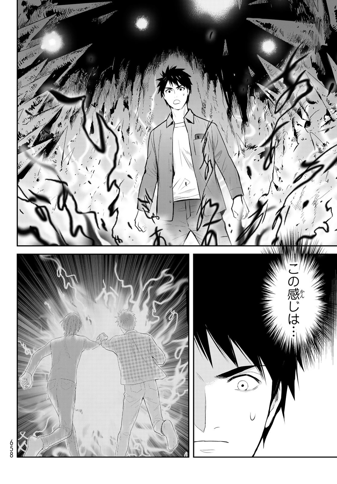 YOUKAI APARTMENT NO YUUGA NA NICHIJOU Chapter 19 - Page 22