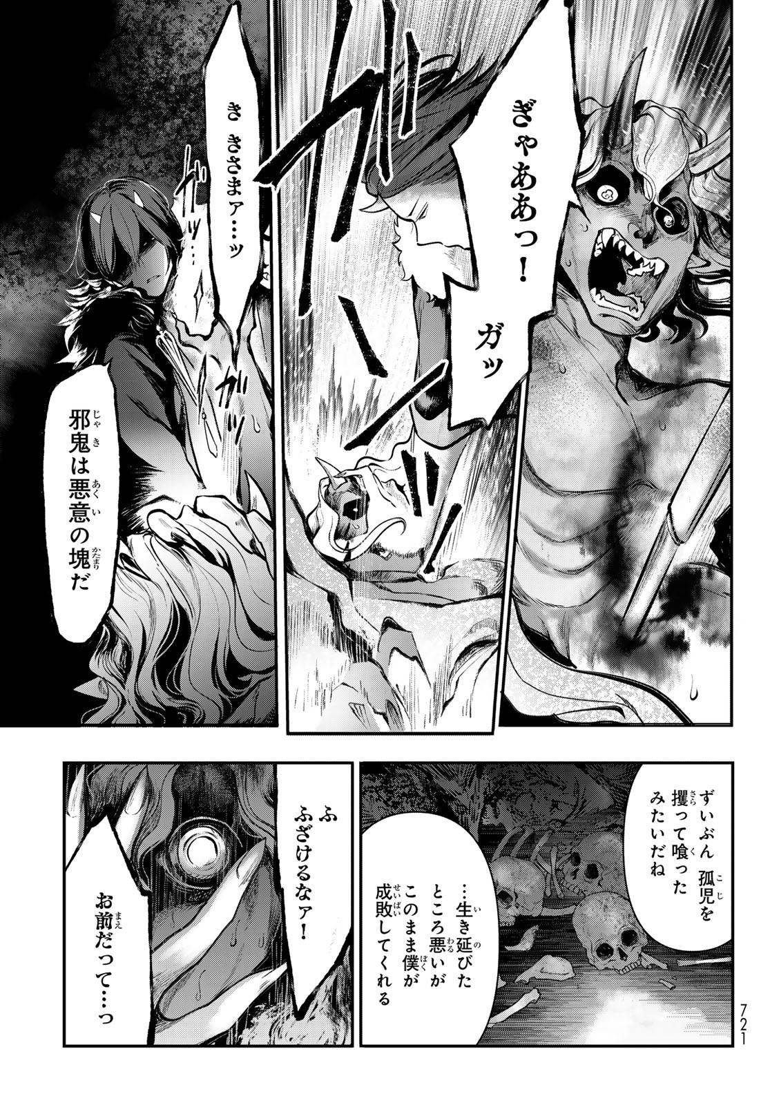 KAKURIYO NO YADOMESHI: AYAKASHI OYADO NI YOMEIRI SHIMASU. (TOBA TSUGARU) Chapter 28 - Page 5
