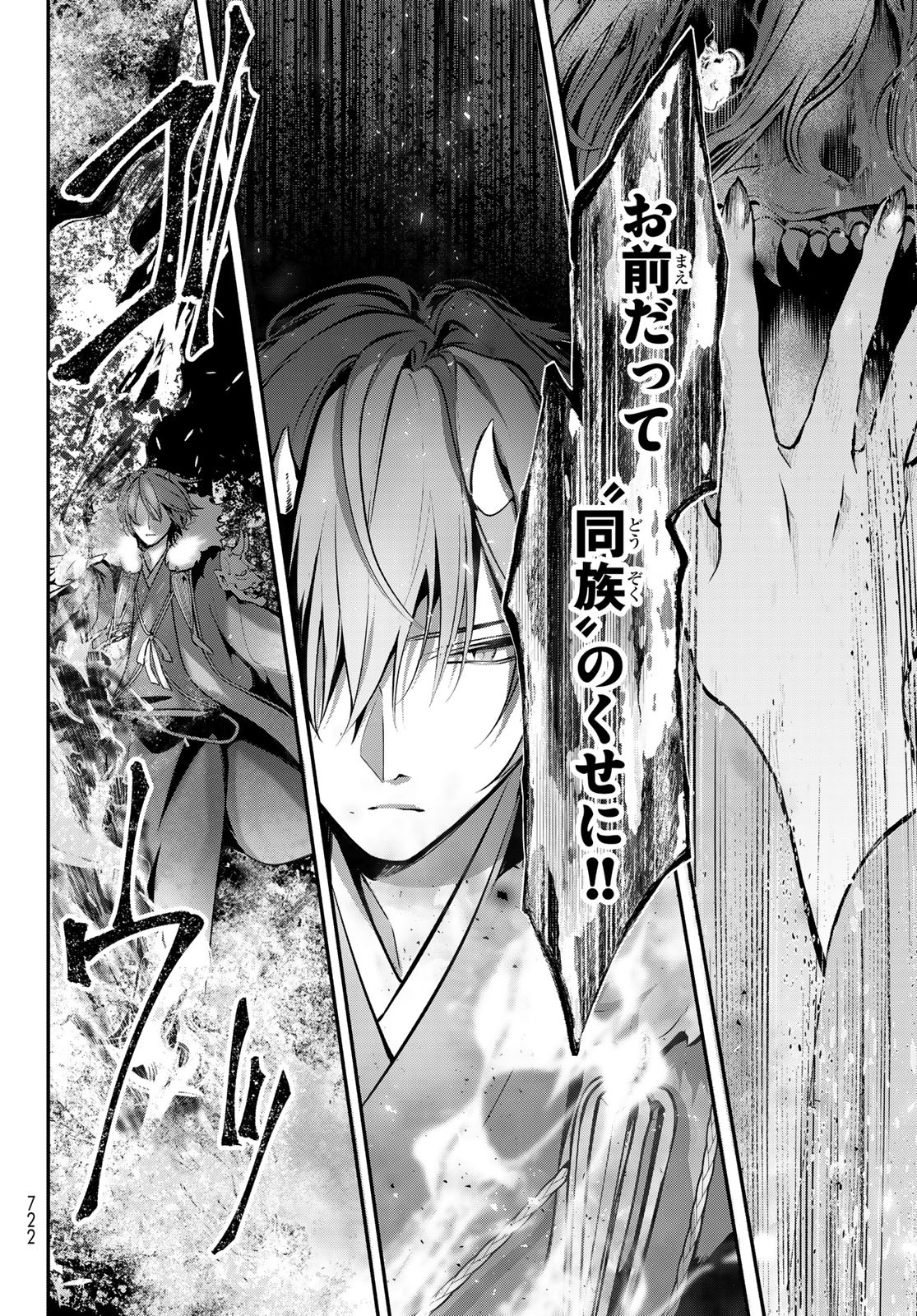 KAKURIYO NO YADOMESHI: AYAKASHI OYADO NI YOMEIRI SHIMASU. (TOBA TSUGARU) Chapter 28 - Page 6