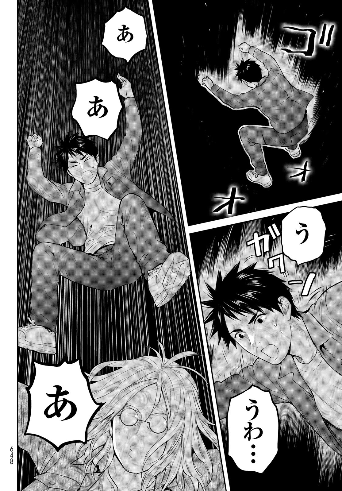 YOUKAI APARTMENT NO YUUGA NA NICHIJOU Chapter 19 - Page 12