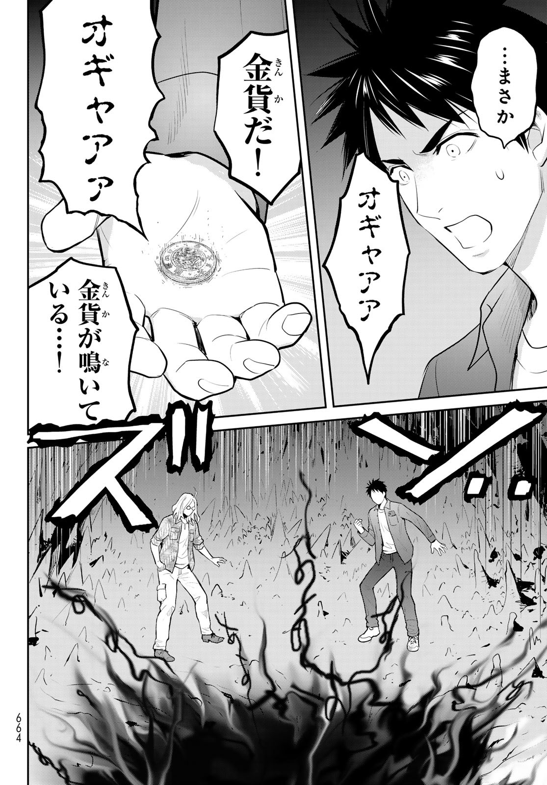 YOUKAI APARTMENT NO YUUGA NA NICHIJOU Chapter 19 - Page 28