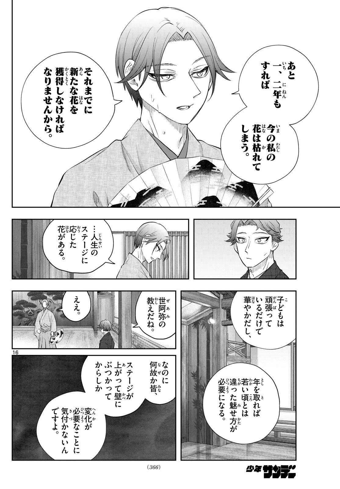 16