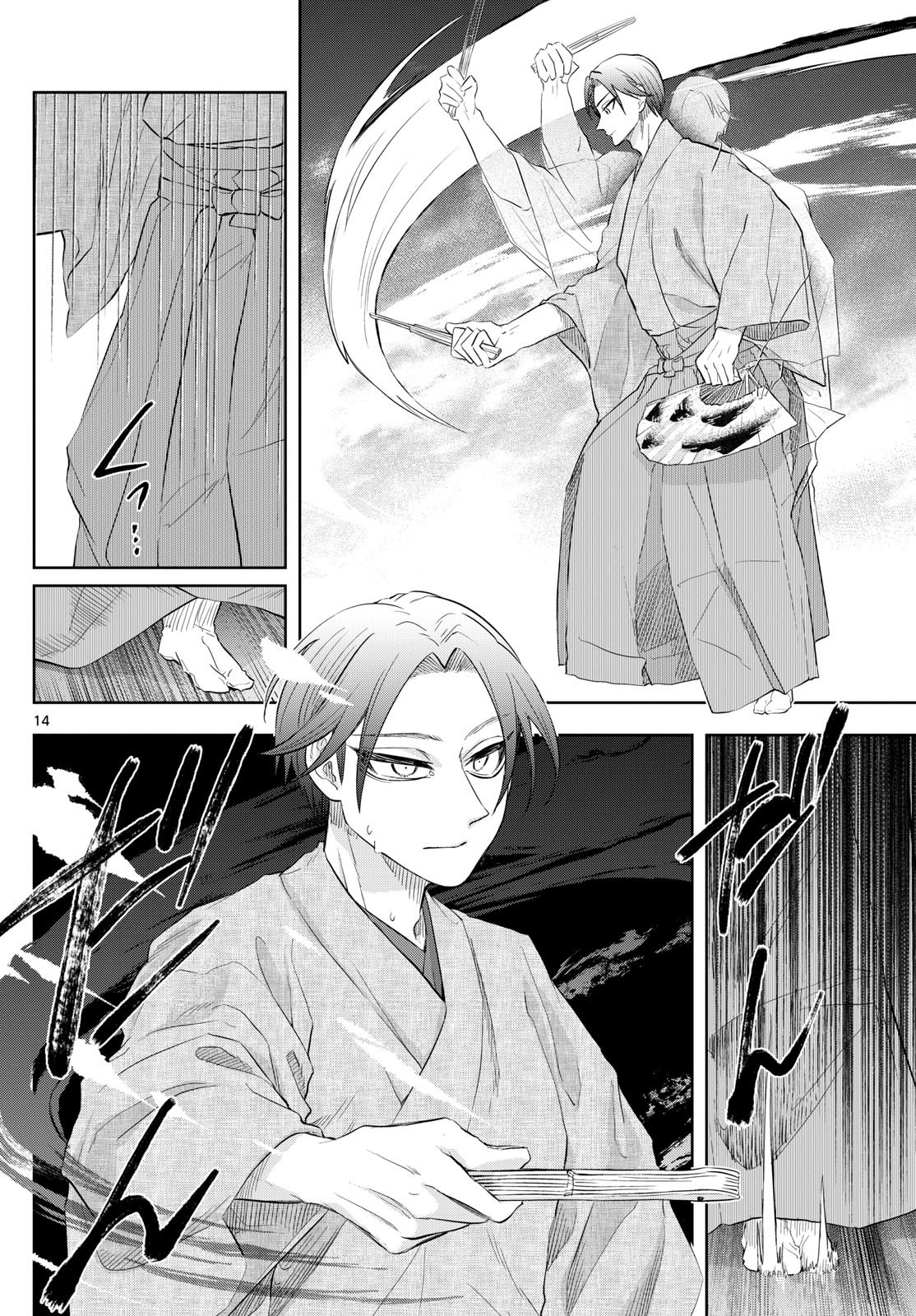 14