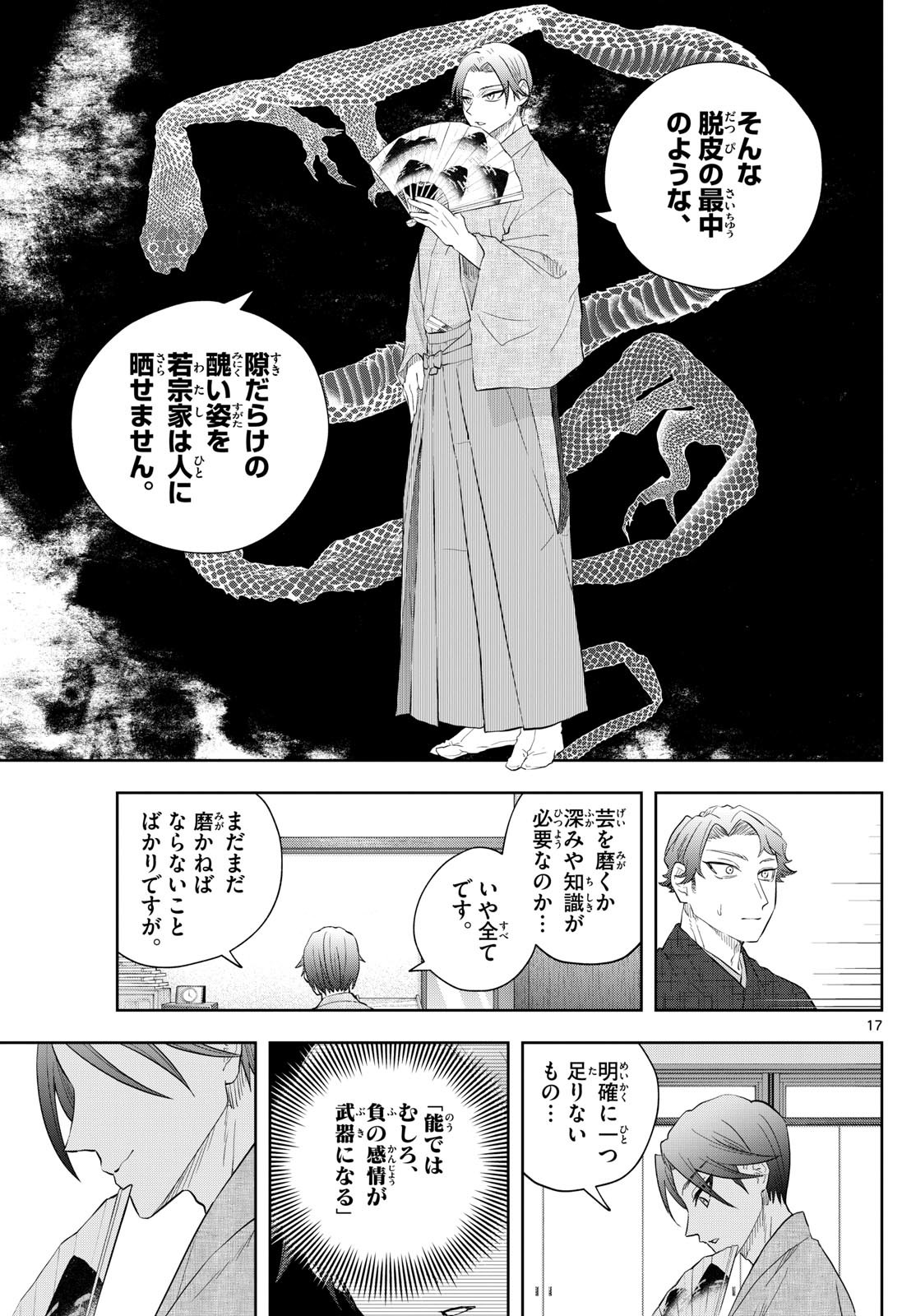 17
