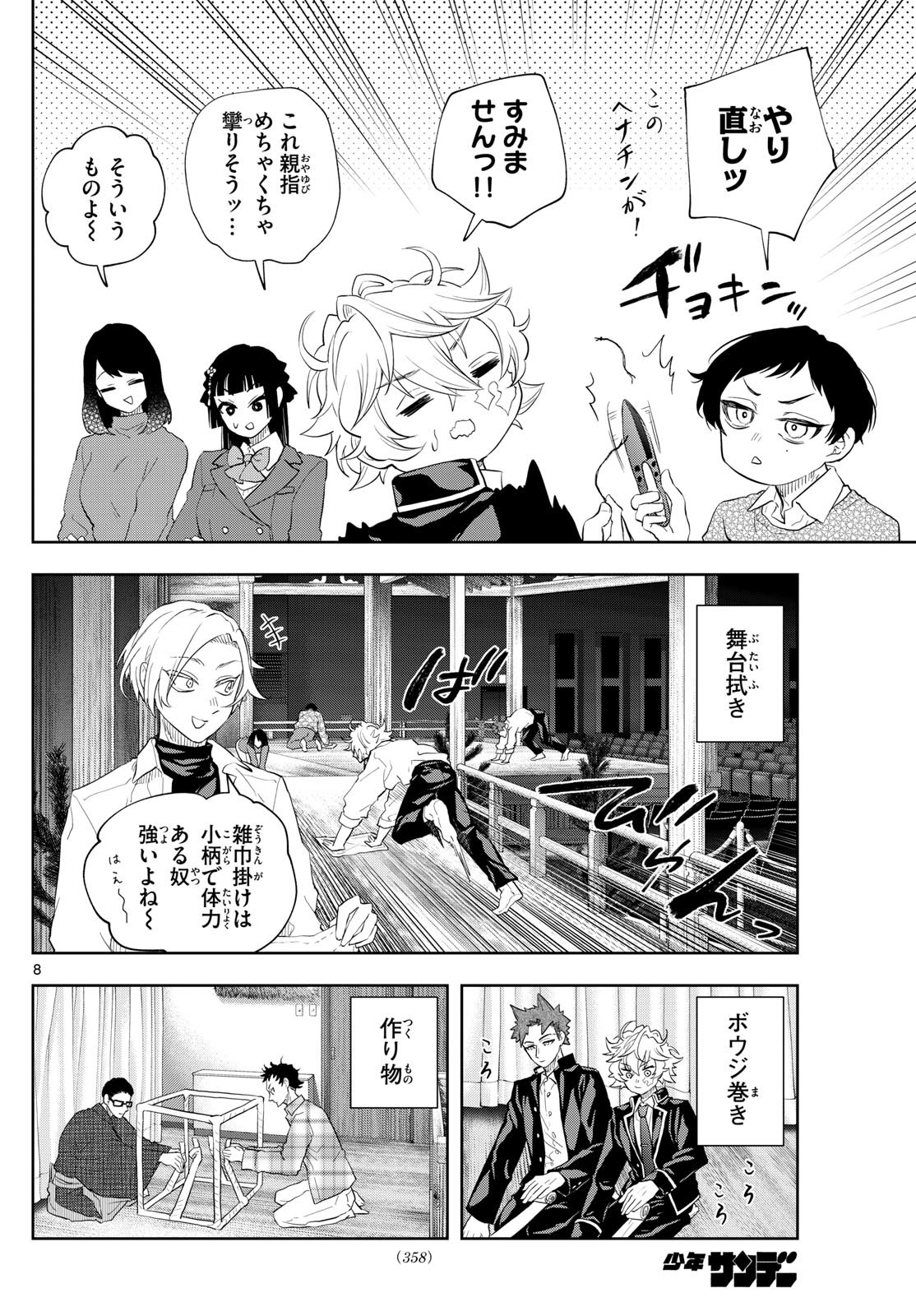 8