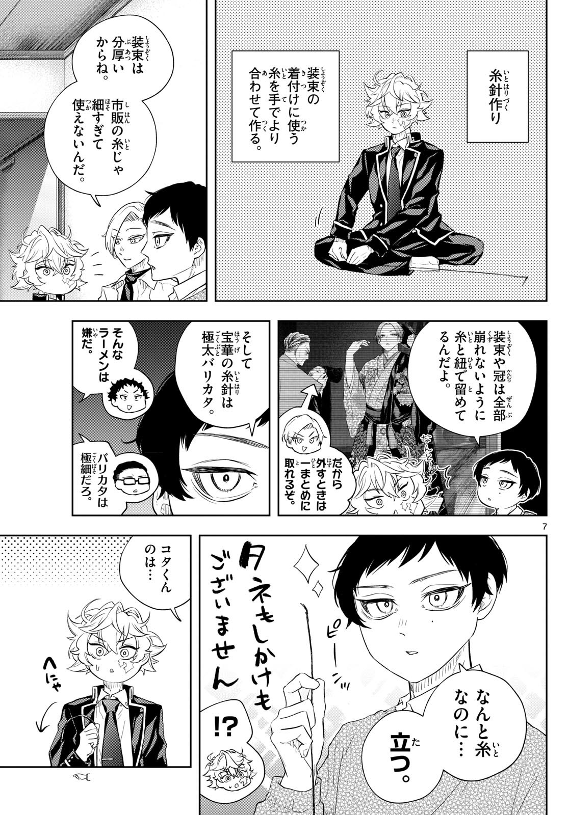 7