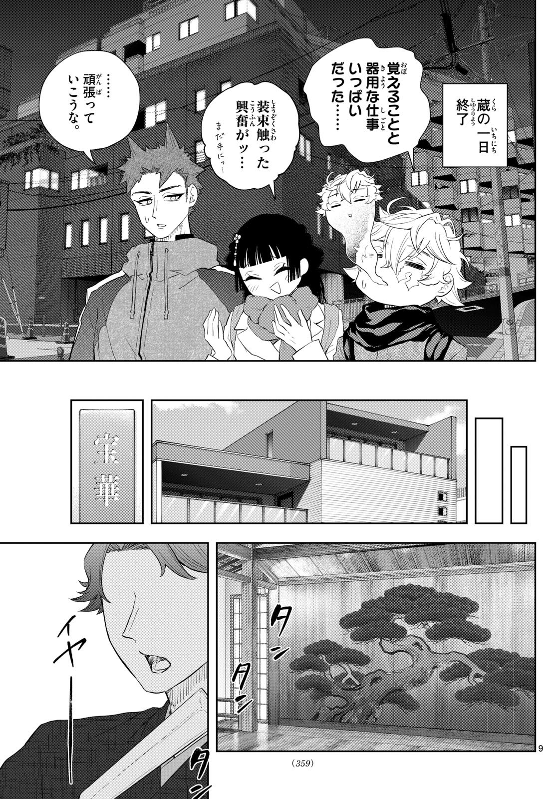 9