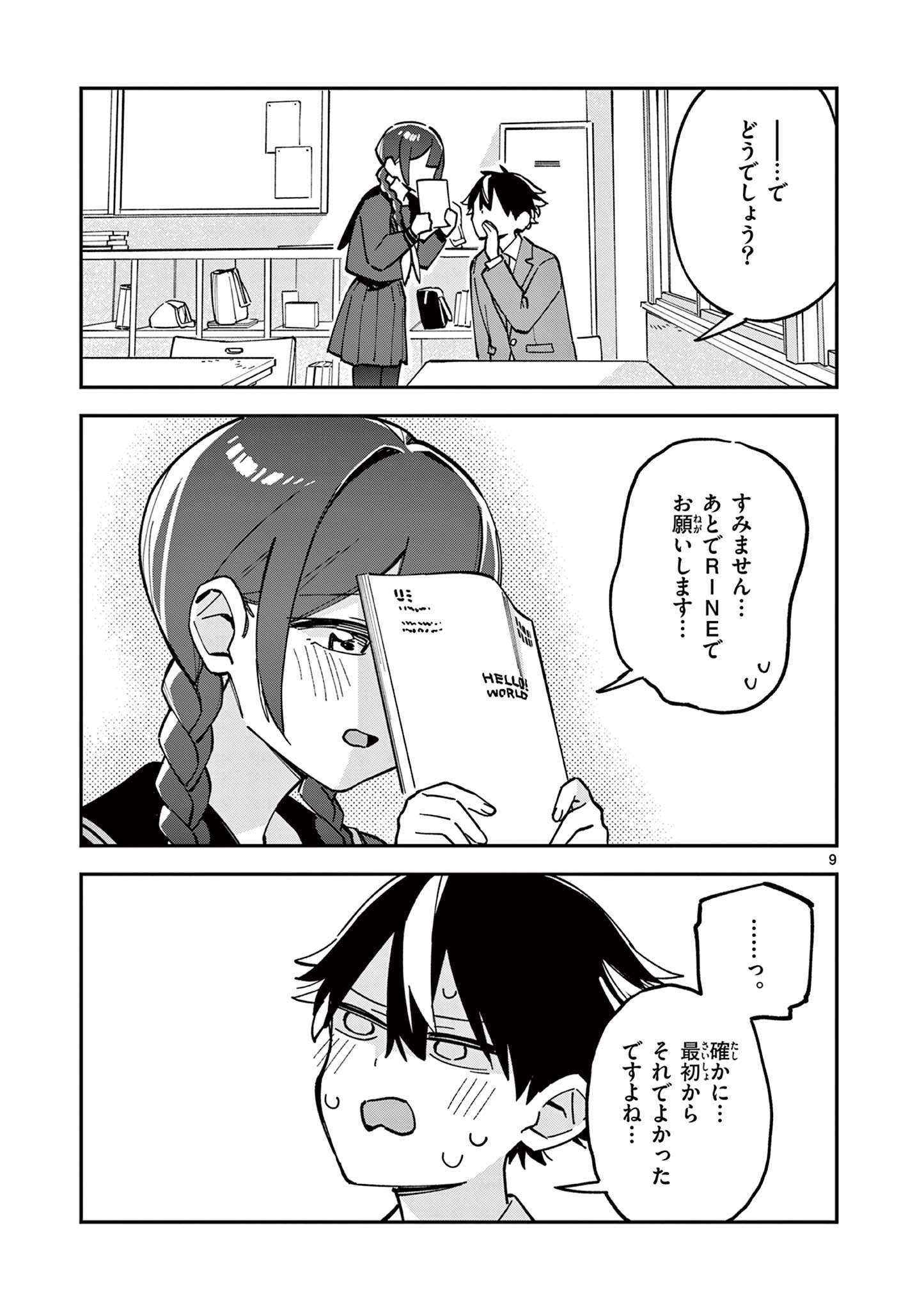 9