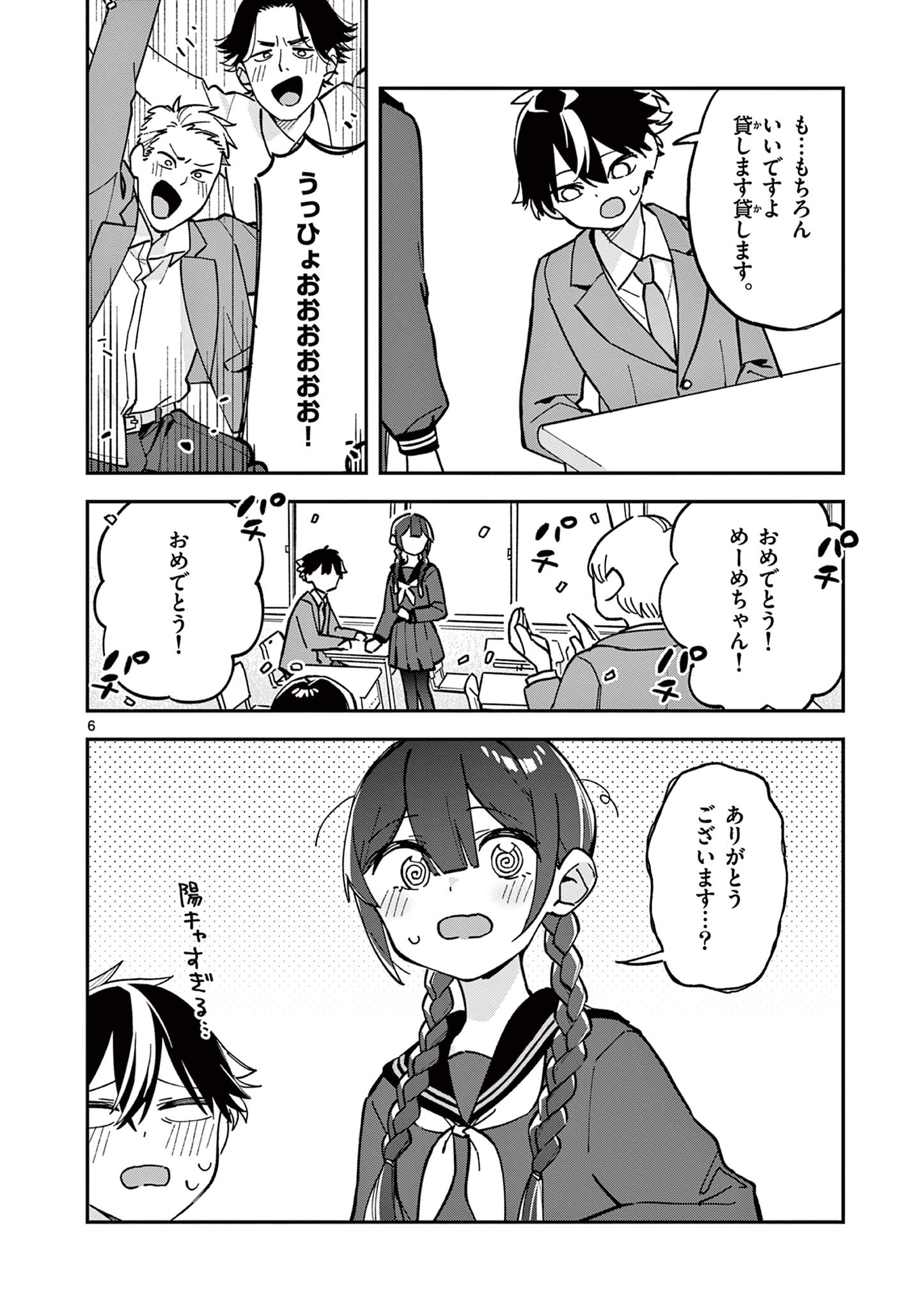 6
