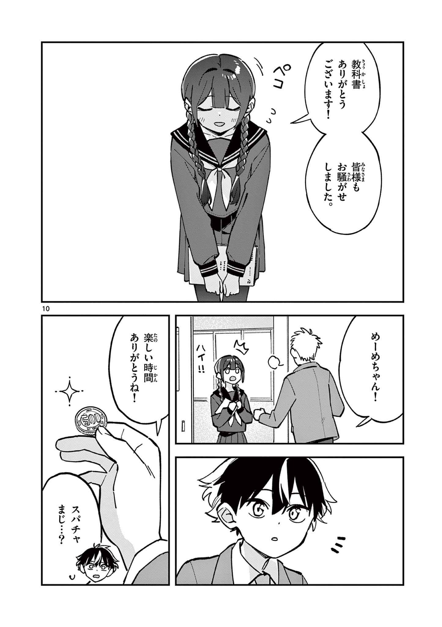 10