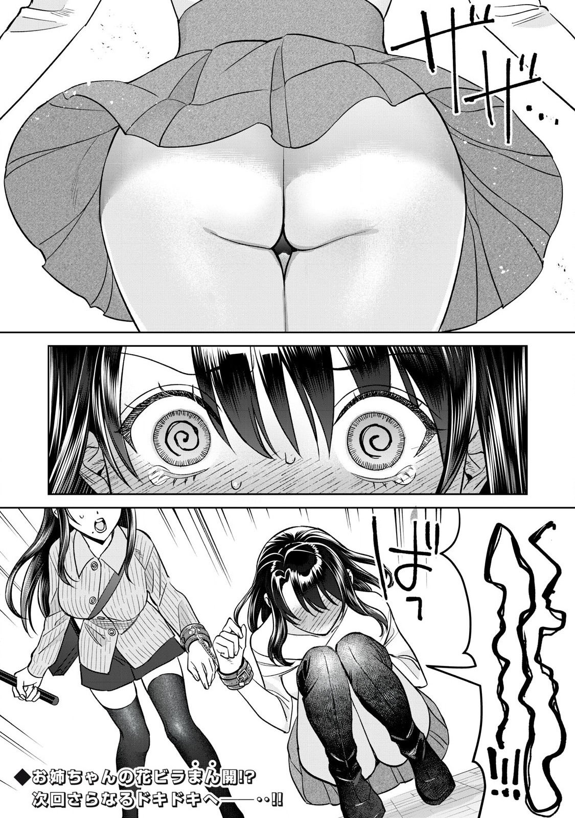 HAJIRAU KIMI GA MITAINDA - raw - Chapter 80.1 - https://jpdd.alammanga.com/JPDD/58060305/1nekkedypyu.jpg